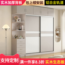 实木衣柜家用卧室推拉门滑移门衣柜免安装现代简约实木生态板衣柜