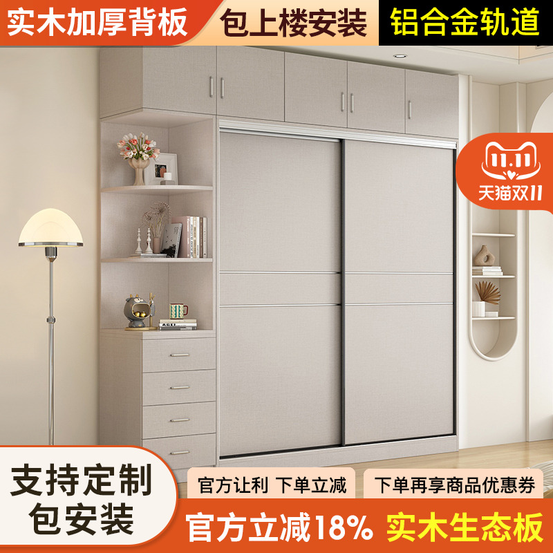 衣柜实木推拉门家用衣橱