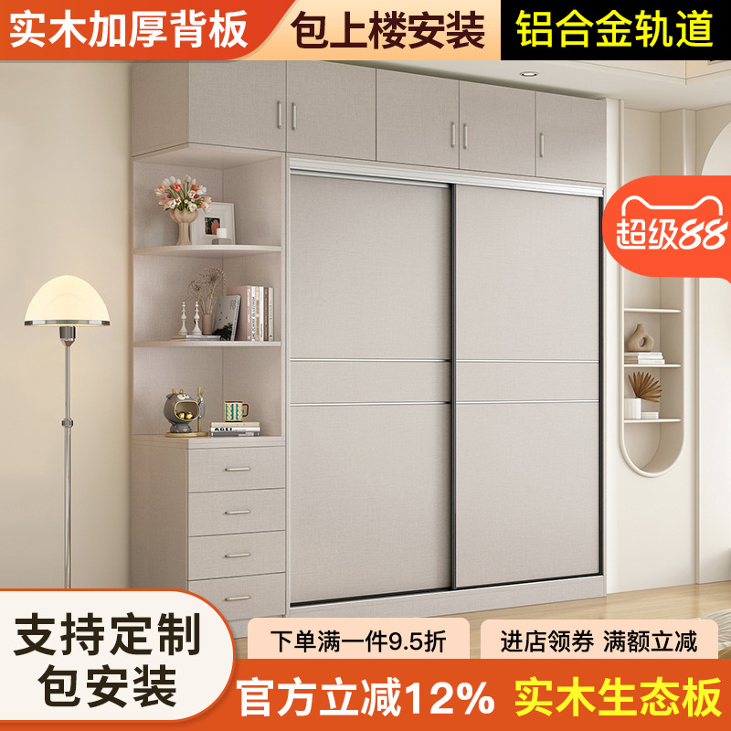 实木衣柜家用卧室推拉门滑移门衣柜包安装现代简约实木生态板衣柜