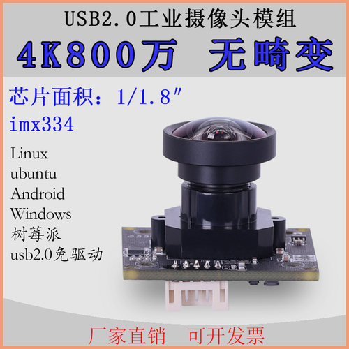 中维奥柯USB摄像头工业相机免驱