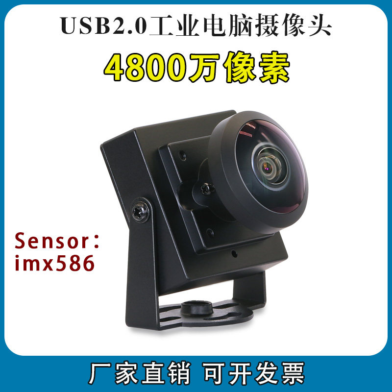 中维奥柯usb摄像头免驱动超高清