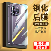 适用iphone17背膜苹果17promax后钢化膜16pro手机15plus后盖14pm全包mini保护ip12镜头por贴纸iphone13promax