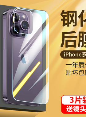 适用iphone17背膜苹果17promax后钢化膜16pro手机15plus后盖14pm全包mini保护ip12镜头por贴纸iphone13promax