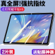 舒夫适用荣耀平板v6钢化膜华为荣耀v6平板钢化膜x6全屏覆盖10.4英寸抗蓝光5g版 高清防指纹电脑屏幕保护贴膜6