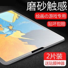 ipadpro11磨砂钢化膜ipad2020新款2018苹果12.9英寸pro11寸防指纹202011平板电脑抗蓝光防摔全面屏保保护贴膜