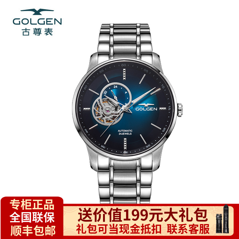古尊表男表镂空时尚全自动机械表
