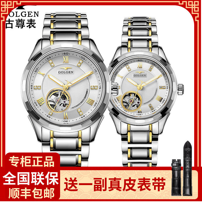正品古尊男式腕表男士钨钢自动机械表防水镂空男表女表情侣表6095