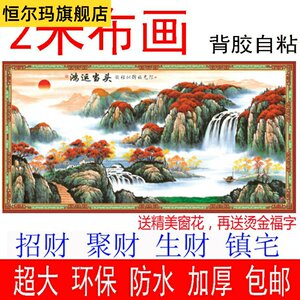 山水风景客厅墙画喜庆装饰纸画鱼年画鸿运当头
