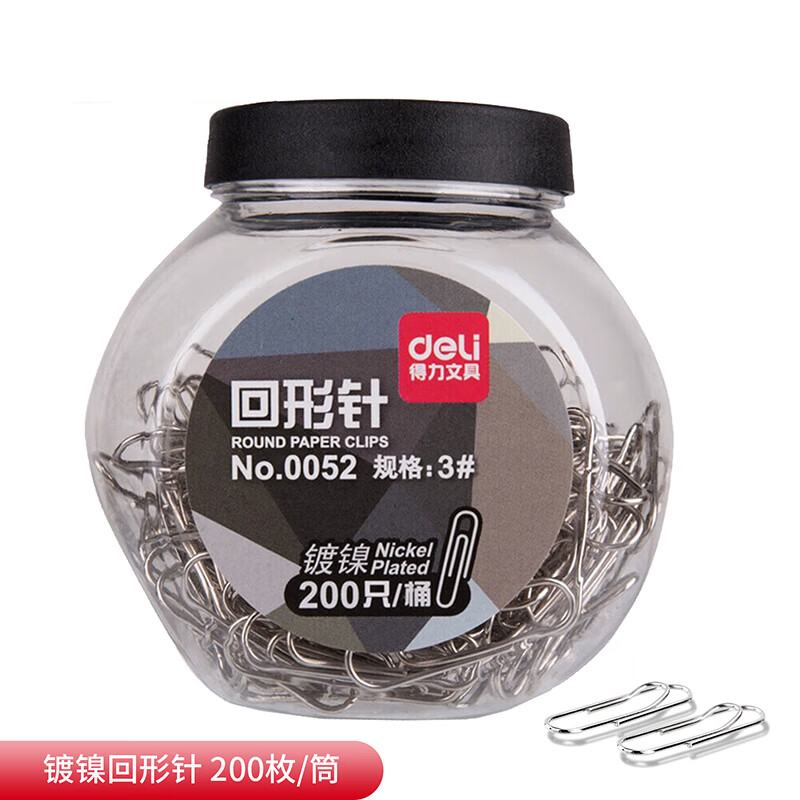 得力0052回形针办公用品3号小号金属夹子试卷文件书签曲别针夹子