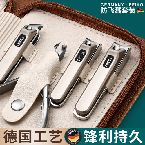 TOPGO指甲刀套装高档修甲工具