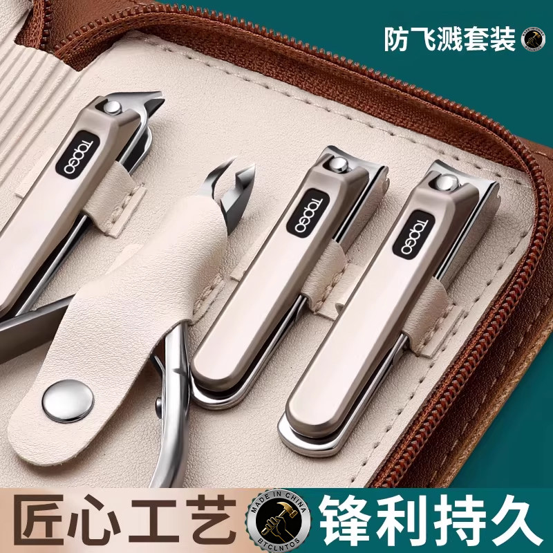 TOPGO指甲刀套装高档修甲工具图片