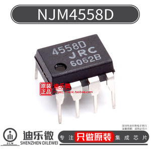 NJM4558D原装进口JRC芯片