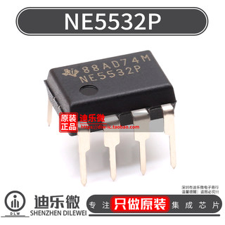 NE5532P NE5532 DIP-8 高性能低噪声双运算放大器 全新原装进口