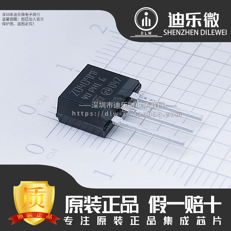 Z0409MF原装进口正品芯片
