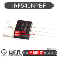 IRF540NPBF IRF540N TO-220 100V 33A 场效应管 N沟道 全新原装