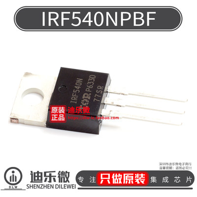 IRF540NPBF原装INFINEON芯片