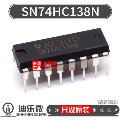 SN74HC138N原装进口TI芯片