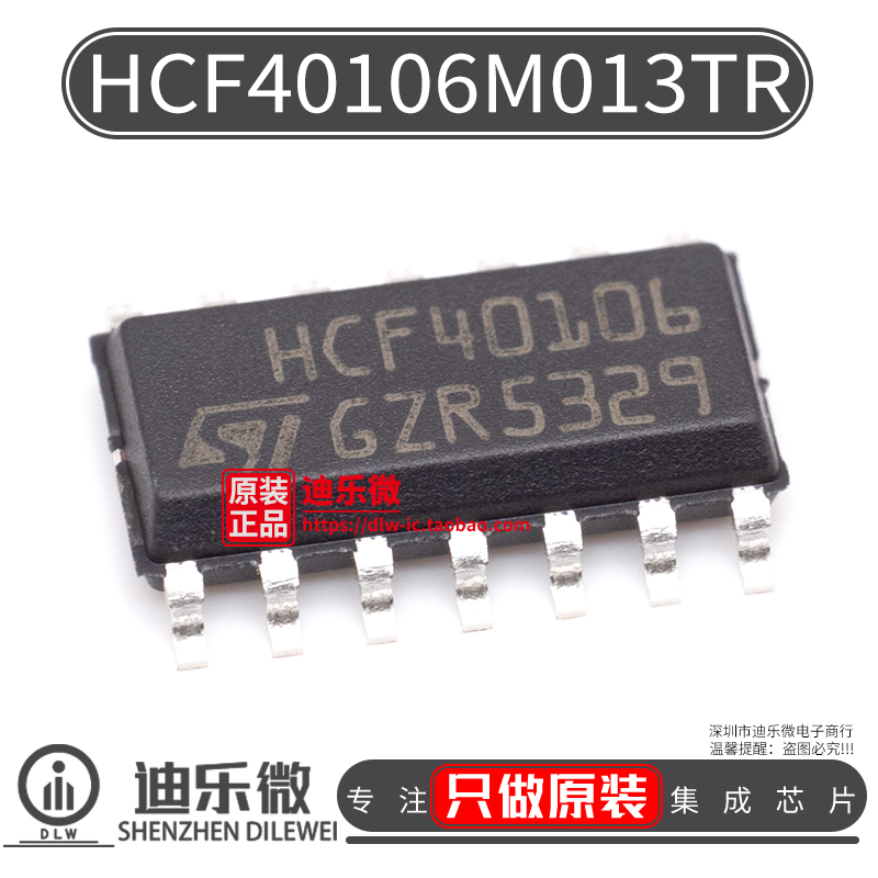 HCF40106M013TR原装进口ST芯片