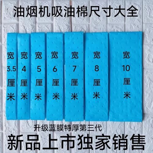 有了它不用洗油烟机特厚第三代