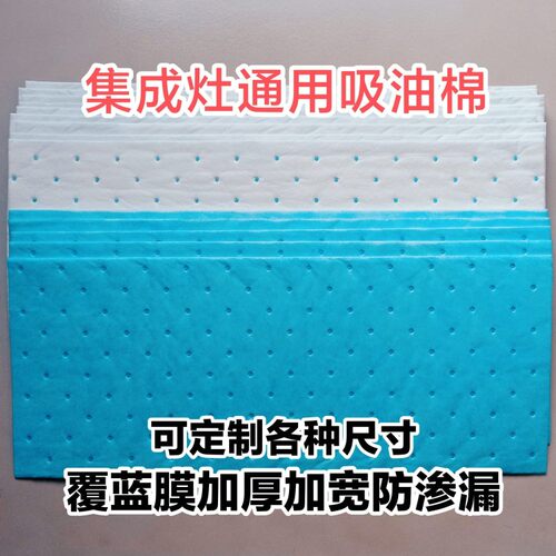 纯石油提炼品吸油棉新店促销