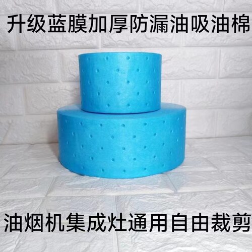 升级加厚油烟机用吸油棉