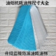 厨房油烟机吸油棉吸油纸防油贴条防油垫油盒油槽加厚集成灶侧吸式
