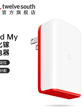 Twelve South PlugBug氮化镓充电器带Find My功能适用苹果iPhone17手机50WPD快充Typec120W笔记本macbook平板