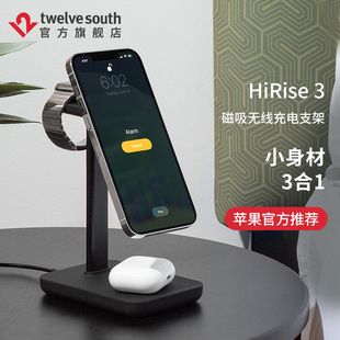 Twelve 3合1无线充电支架手机可调节磁吸合金属便携适用于iPhone14promax苹果13华为耳机手表 HiRise South