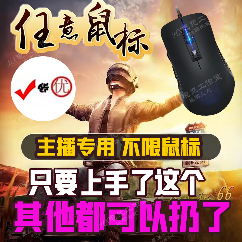 绝地求生pubg吃鸡压枪宏罗GG502宏G402宏GPW2代鼠标宏主播压枪宏 3C数码配件 USB多功能数码宝 原图主图