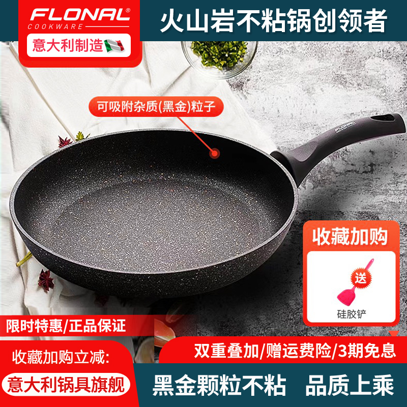 【持久不粘】意大利黑金不粘炒锅
