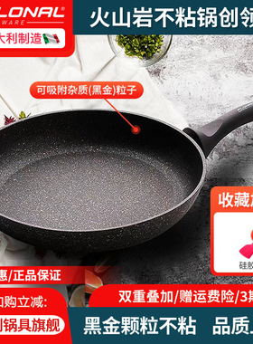 flonal意大利进口火山岩不粘锅家用煎牛排牛扒专用煎锅家用平底锅