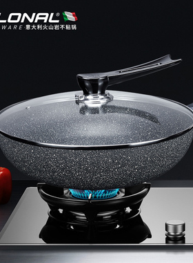 Flonal意大利火山岩平底不粘锅家用炒菜锅电磁炉燃气灶专用麦饭石