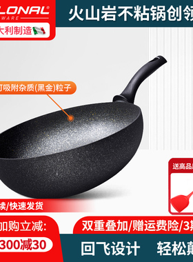 flonal意大利进口火山岩不粘锅炒锅家用炒菜锅回飞锅麦饭石平底锅