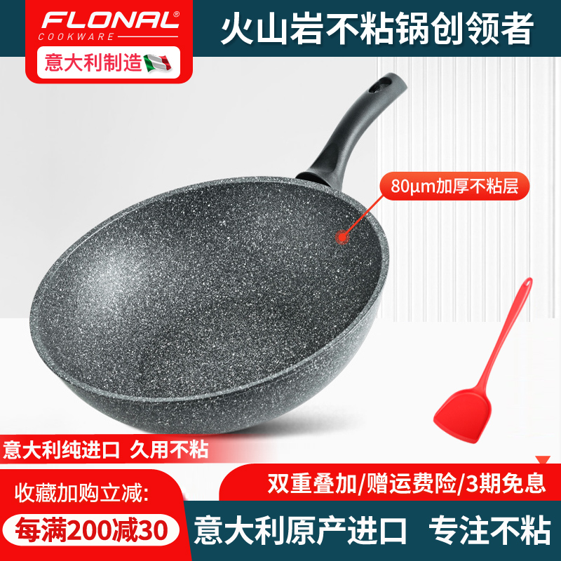 真进口原石不粘锅新升级工艺