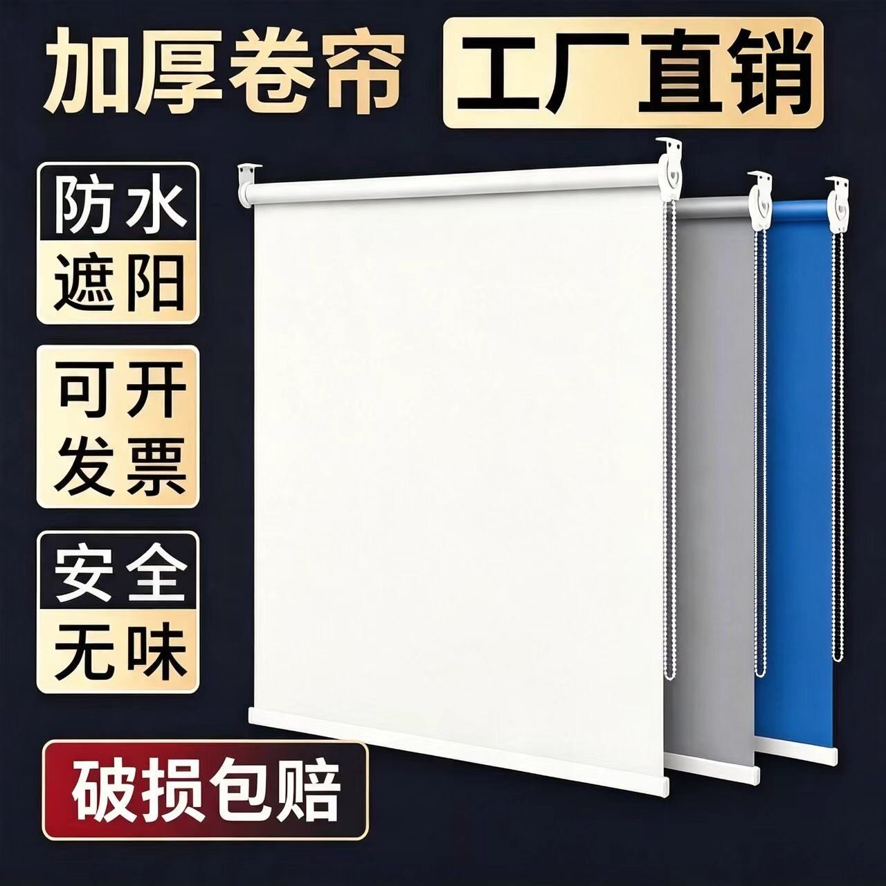 办公室窗帘遮光卷帘遮阳防晒升降