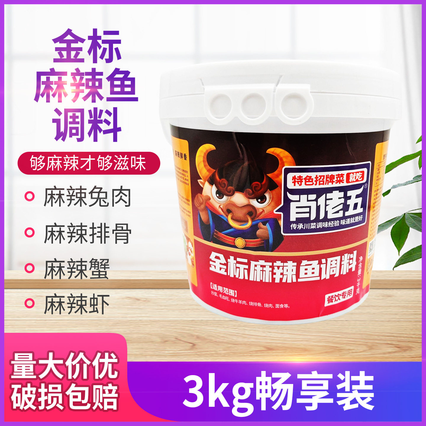 肖佬五金标麻辣鱼3kg桶装麻辣水煮鱼片片鱼调味川菜调料火锅鱼,粮油调味/速食/干货/烘焙,复合食品调味剂,淘宝优惠券,粉丝福利购,淘宝优惠卷