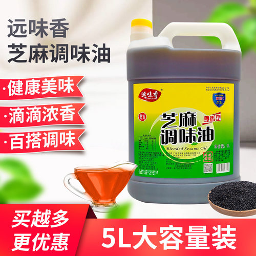 远味香芝麻香油调味油5L