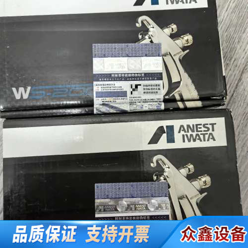 岩田喷 。。。 型号：WS-200FT1001S3.议价