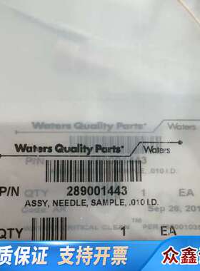 沃特世进样针组建，700002644/28900