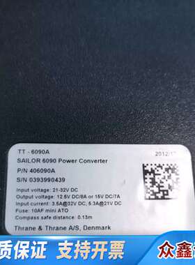 TT-6090A Sailor 6090电源转换器，型号40