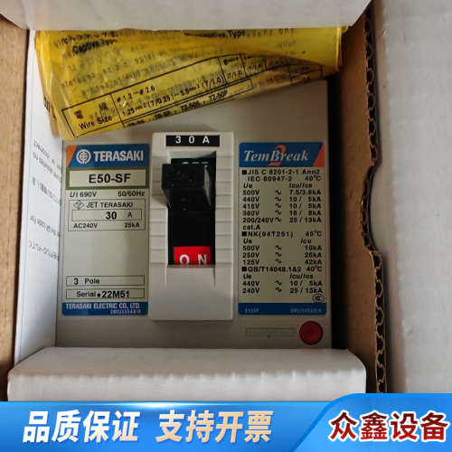 E50-SF 3P  30A FC，寺崎Terasaki