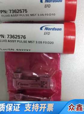 诺信EFD压电喷射阀系列流体槽喷嘴7362575/736