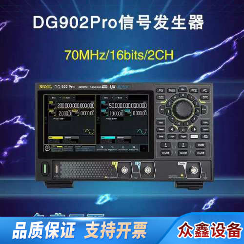 RIGOL普源精电 DG902Pro/912pro/922pro函数任意波形发生器 .议价
