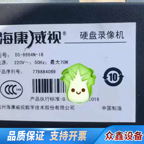 64路8盘位H.265网络硬盘录像机 DS-8.议价