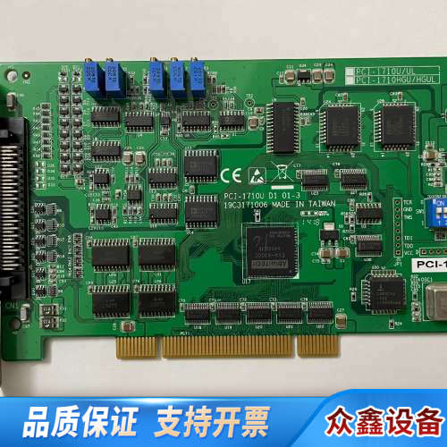 PCI-1710U D1 01-3数据采集卡.议价