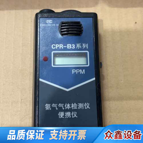 CPR-B3系列氨气气体检测仪便携仪， 没.议价