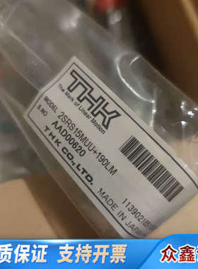 THK  2SRS15MUU＋190LM 滑块导轨7个