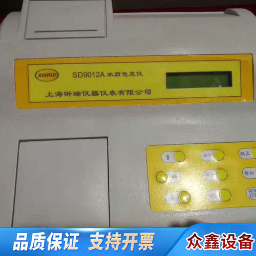 昕瑞 SD9012A  水质色度计  未拆箱.议价