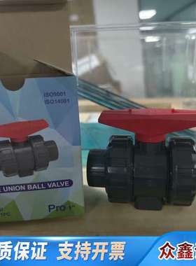 WF UPVC双活接球阀，1英寸（DN25），红色手柄，黑色