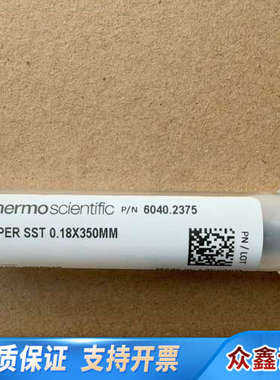 赛默飞戴安U3000液相Viper管6040.2365，0.